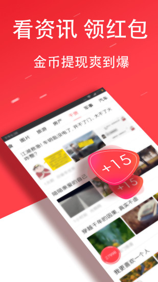 点米头条  v1.3.5.1图1