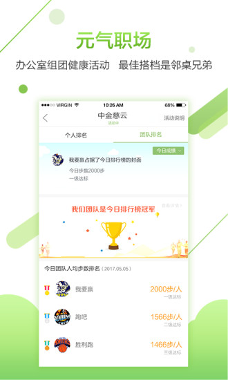 慈云健康  v3.5.4.3图1