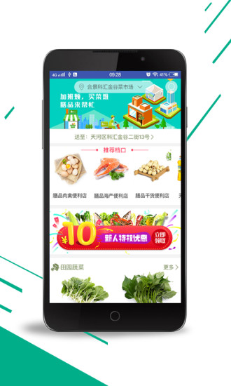 膳小二  v1.7图4