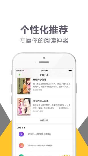 趣读书2024  v1.4图2