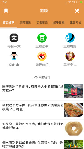 随读  v3.3图3