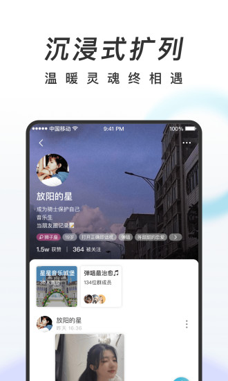 共鸣交友免费版  v1.0.5图2