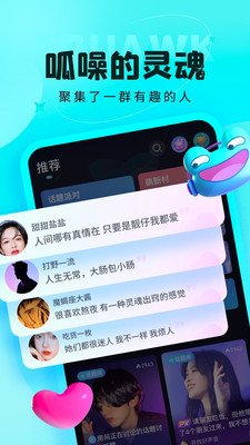 呱友app官网  v1.0.0.2图3