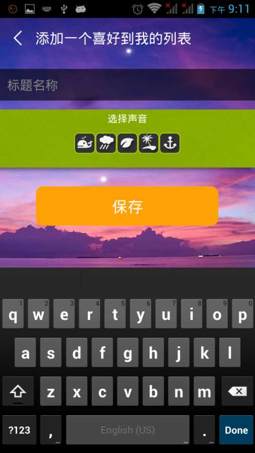 蜗牛催眠  v5.1图1