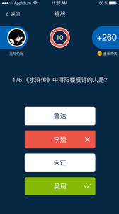 脑力星球  v1.0.0图3