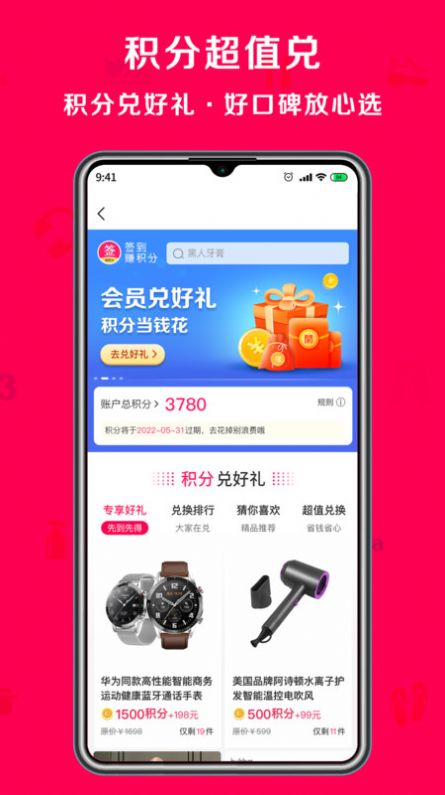 淘心购2023  v2.0.1图1