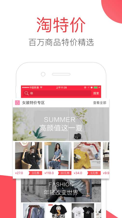 每日惠淘  v2.14图3