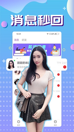 附近速聊交友app  v2.3.1图3