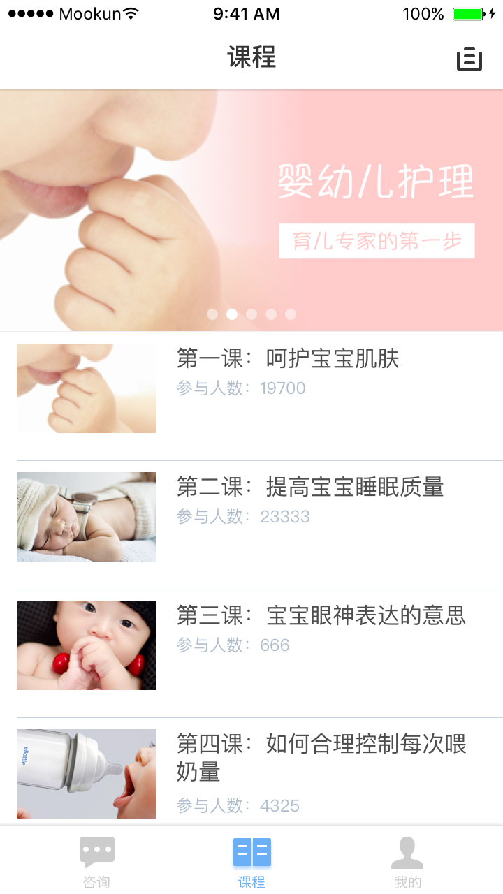 睡眠师安卓版  v1.1.0图3