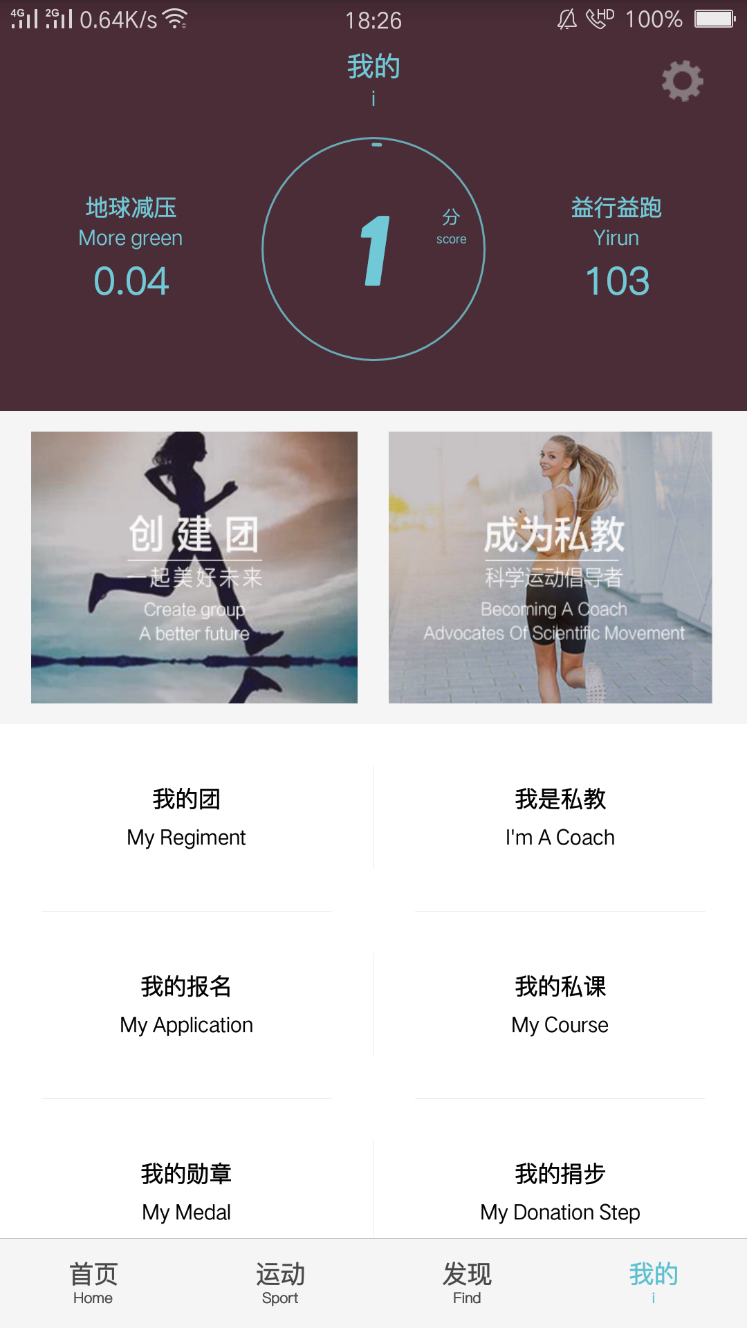 益行益跑  v1.0.2图3