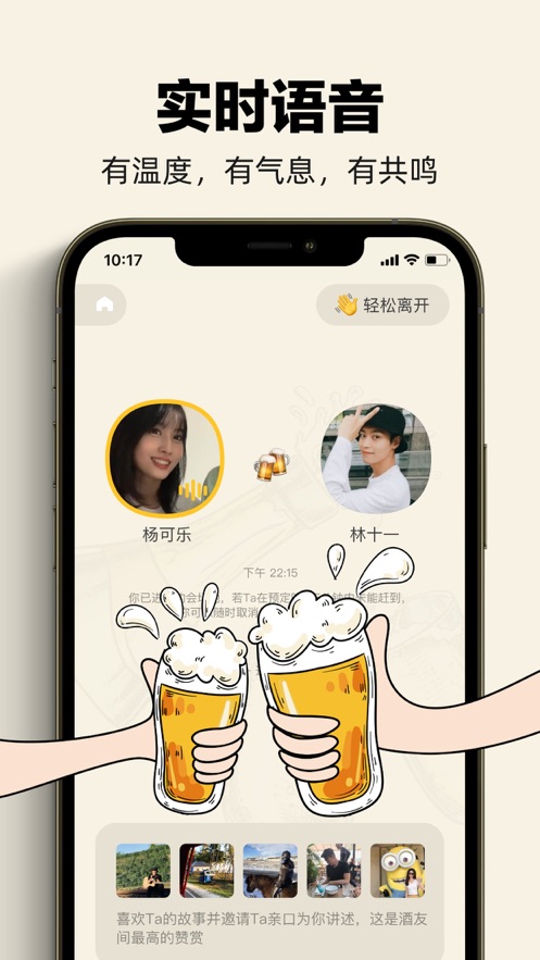 单身酒馆下载  v1.0图3