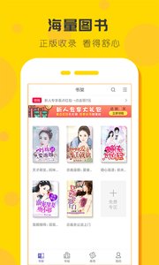 点阅看书  v3.5.2.2004图3