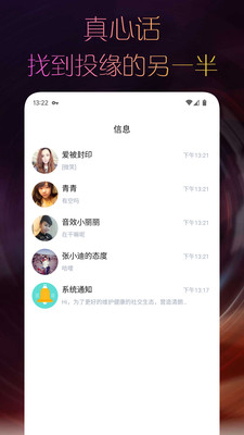 附近天天交友2024  v1.2.6图2