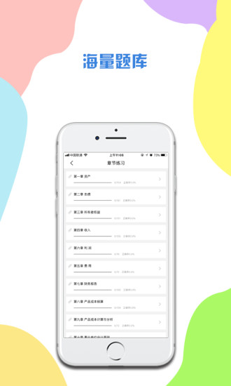 云学宝  v1.0图1