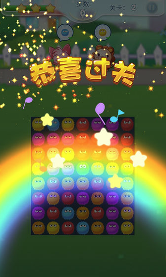 毛球点点消  v1.0.1图2