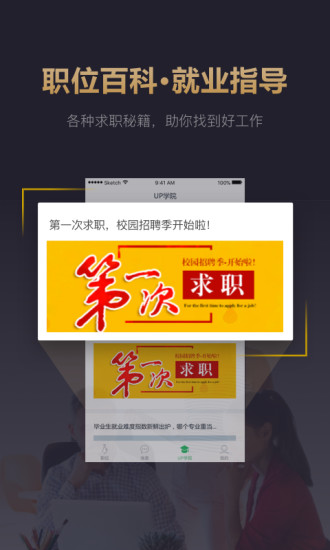 快乐直聘  v1.1.3图4