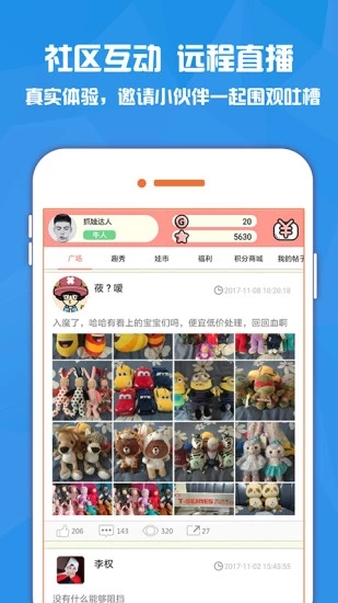 精选抓娃娃  v1.0.39图3