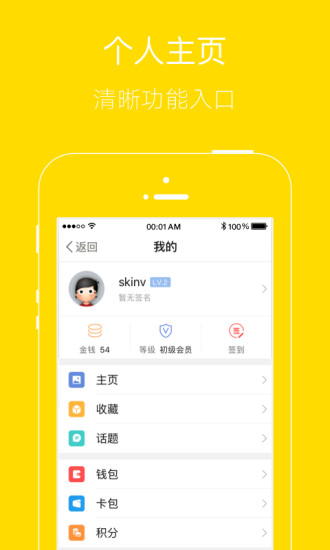 兴宁圈  v4.2图3