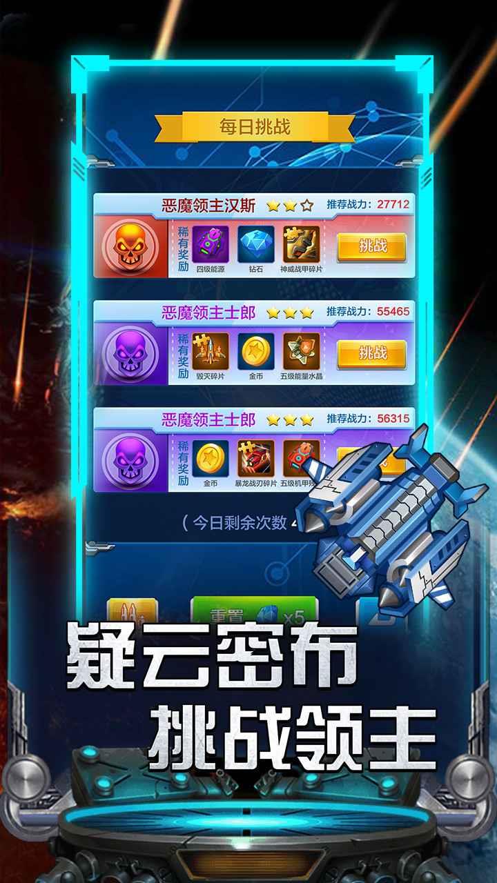 空战天赋红包版  v1.8图1