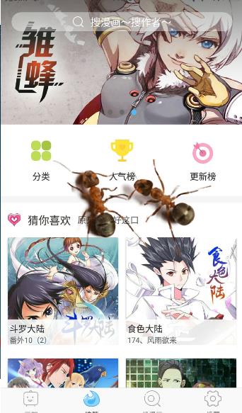 蚂蚁屏幕恶作剧  v3.3图2