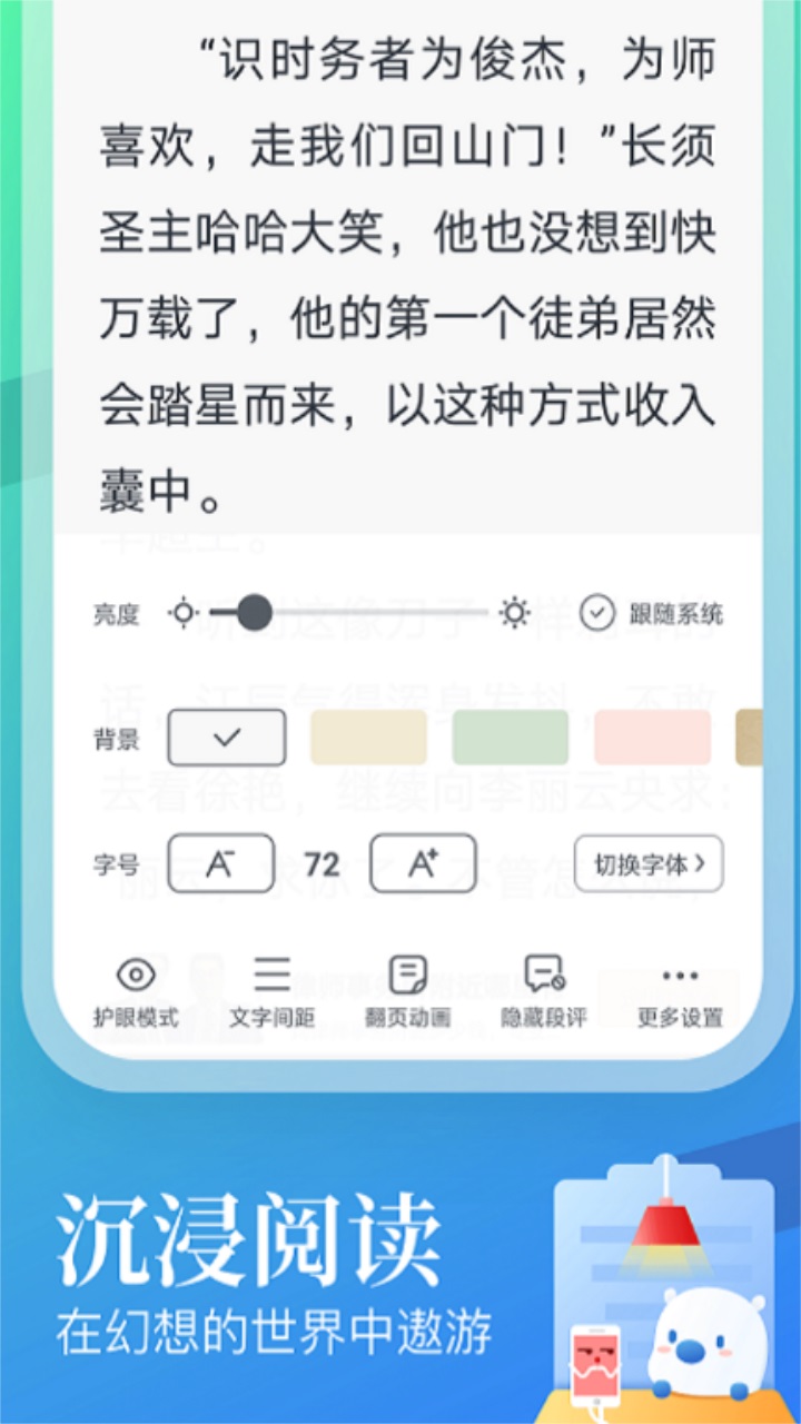 待月小说2024  v4.03.00图3