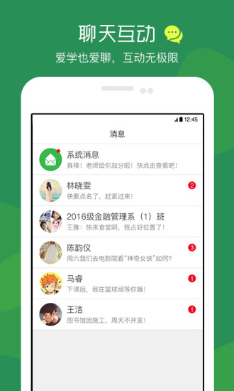 掌课宝学生端  v1.4.0图3