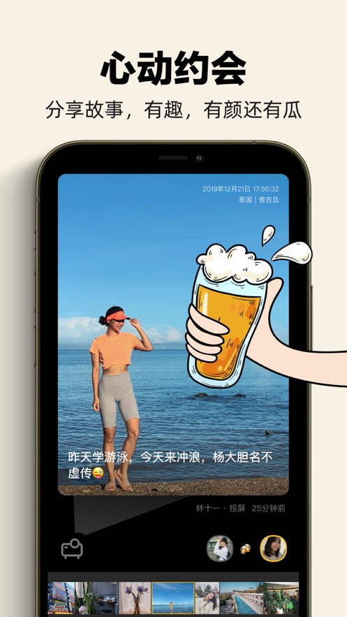 单身酒馆下载  v1.0图4