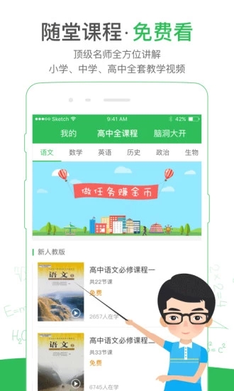 启发课堂  v1.0图4