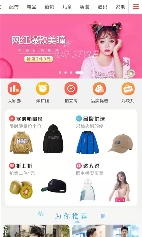 淘券集集app  v2.2.11图2