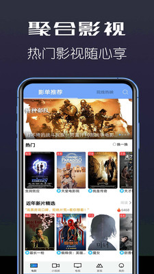 聚合影视工厂电视版下载  v1.3.7图3