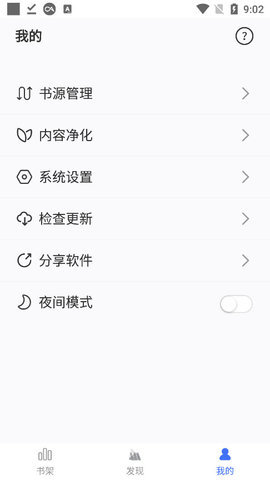 冰川小说iOS版  v1.2.1图3