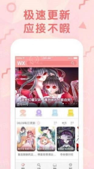 大树漫画最新版本下载  v1.0.1图1