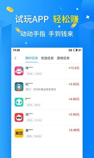 天天乐玩手机软件下载安装  v1.0.8图1