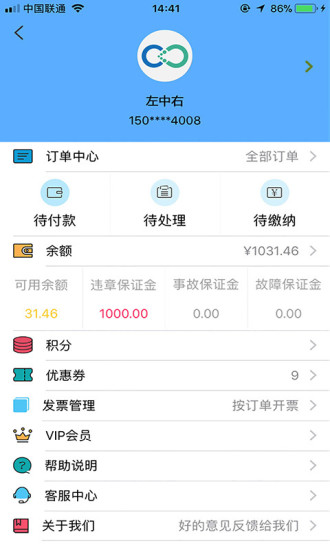 汽车共享  v1.2.5图3