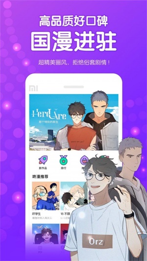 咚漫漫画2024  v1.3.6图4