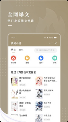 典阅小说  v1.0图1