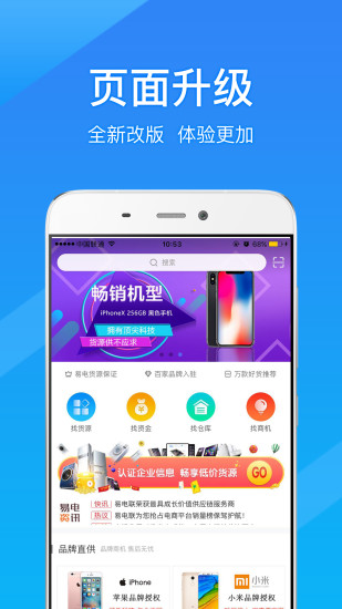 易电云服  v1.6.2图1