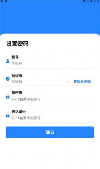 全民数据国际版下载安装  v1.0.6图3