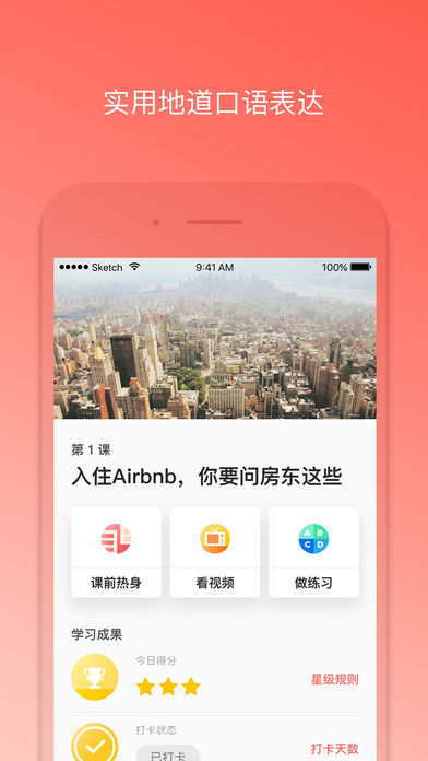 番茄英语  v4.1.0图4