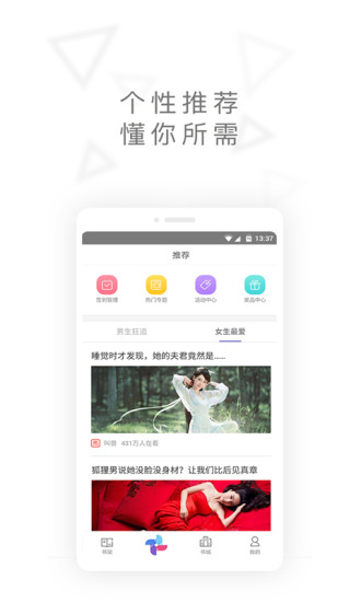 免费电子书城  v3.5.5.2006图3