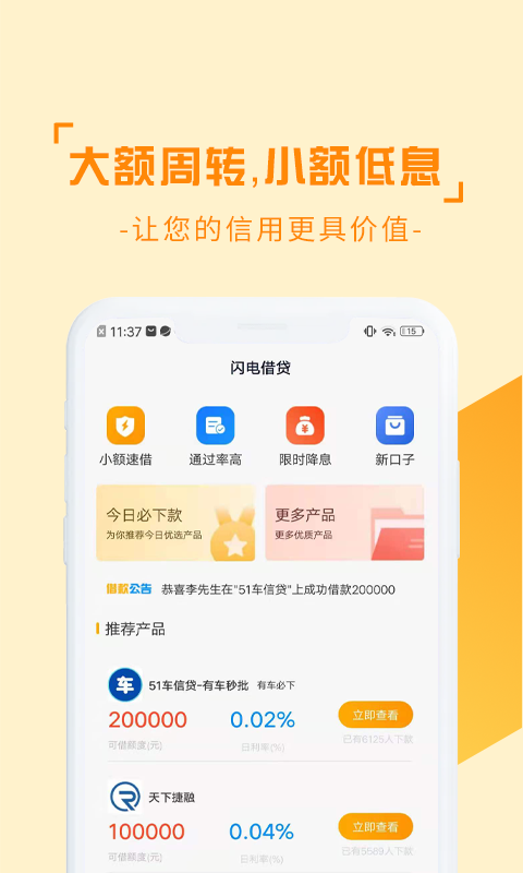 黑鱼分期app