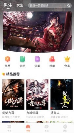 新版当书网down  v3.1.1图3