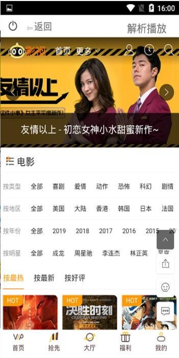 龙马影视app  v1.0.2图1