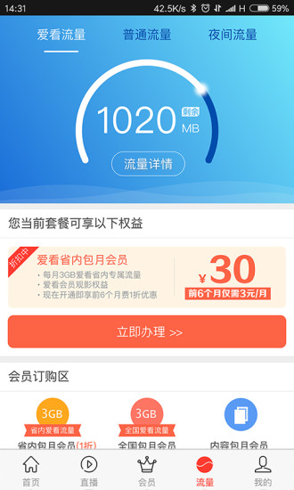 咪咕爱看最新版本下载  v2.4.0图1