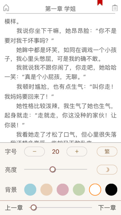 第二书包  v1.0.5图1