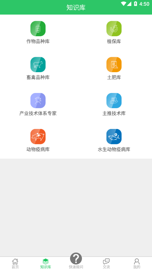 农技耘  v3.3.2图1