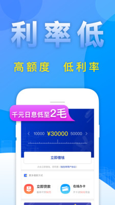 惠享金贷款2024  v3.5.3图2