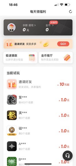 试玩星下载苹果版  v3.42.00图2