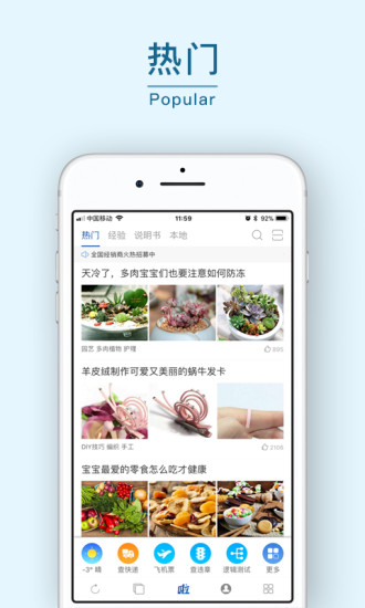 114啦  v2.4.2图1