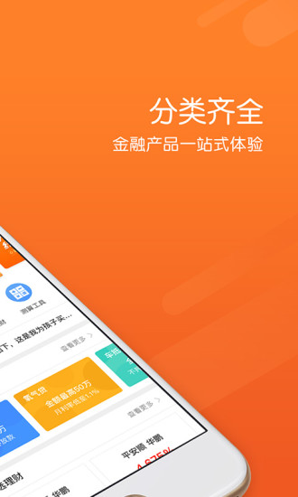 平安精选  v1.7.2图2